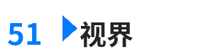 51视界 - 免费午夜剧场 综合内容门户Logo